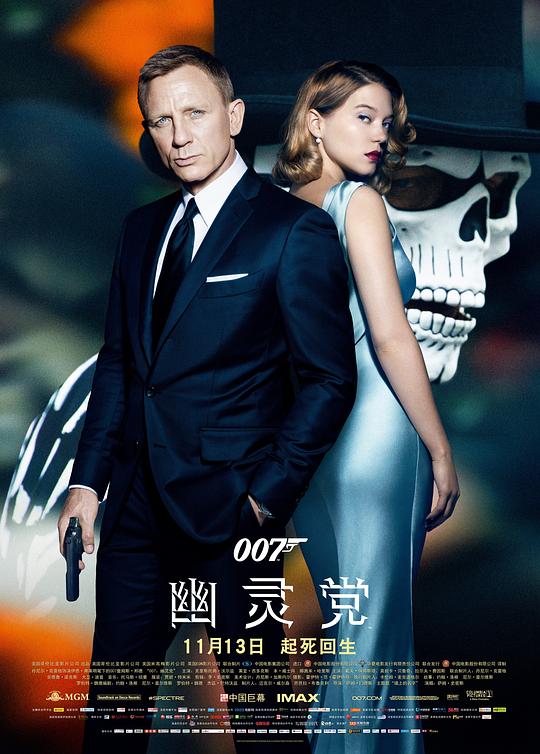 007：幽灵党 Spectre (2015) / 007：鬼影帝国(港) / 007：恶魔四伏(台) / 007：大破幽灵危机 / 007系列24：大破幽灵危机 / 邦德24