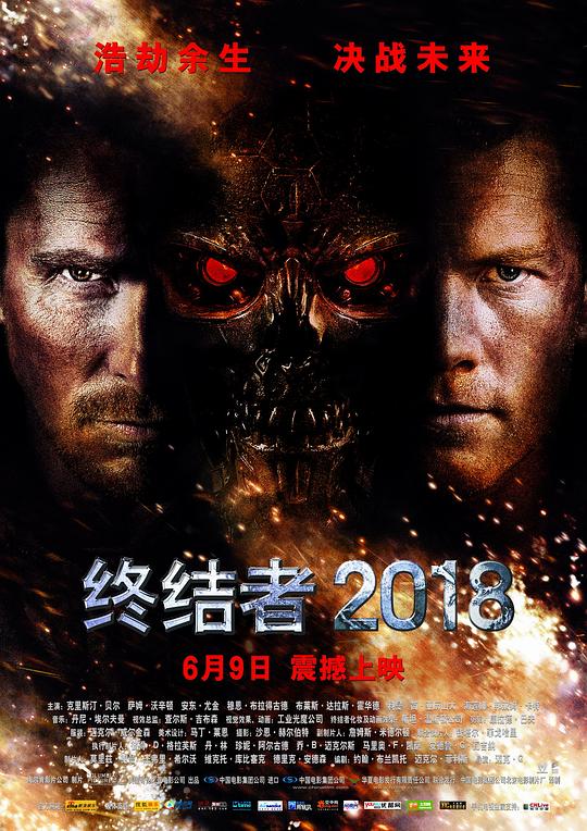 终结者2018 Terminator Salvation (2009) / 未来战士2018(港) / 魔鬼终结者：未来救赎(台) / 终结者4：救世军 / 终结者4：救世主 / 未来战士4 / Terminator Salvation: The Future Begins / Terminator 4 / T4