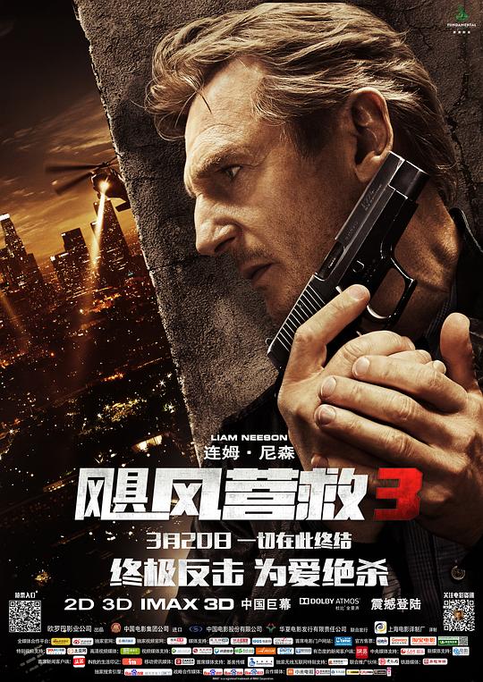 飓风营救3 Taken 3 (2014) / 救参96小时3(港) / 即刻救援3(台) / Tak3n