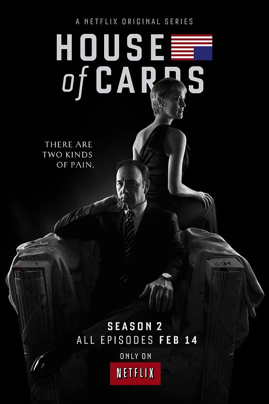 纸牌屋 第二季 House of Cards Season 2 (2014) / 众议院要人 / 棋牌室