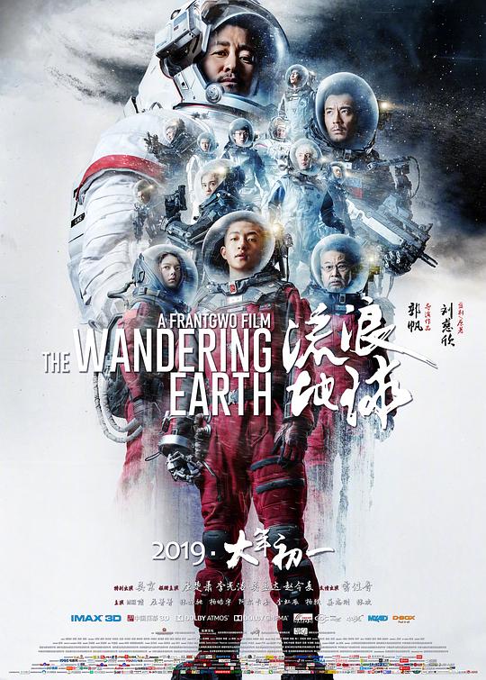 流浪地球 (2019) / 流浪地球：飞跃2020特别版 / The Wandering Earth / The Wandering Earth: Beyond 2020 Special Edition