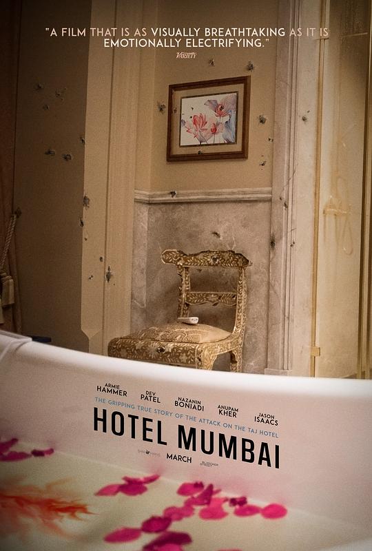 孟买酒店 Hotel Mumbai (2018) / 失控危城(台) / होटल मुंबई
