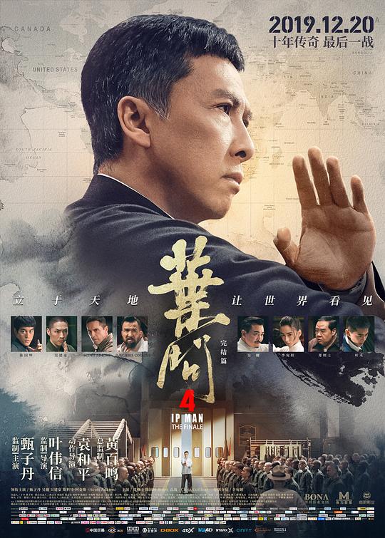 叶问4：完结篇 葉問4：完結篇 (2019) / Ip M4n / Ip Man 4 / Yip Man 4 / Yip Man 4：The Finale