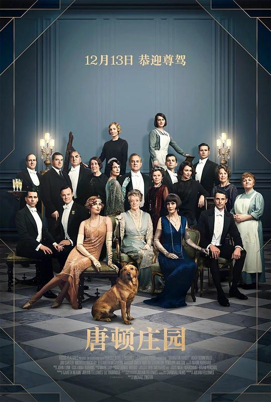 唐顿庄园 Downton Abbey (2019) / 唐顿庄园电影版