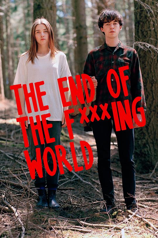 去他*的世界 第一季 The End of the F***ing World Season 1 (2017) / 这个破世界的末日 / X 你的世界末日(台) / 去X的世界末日 / 去他妈的世界 / 去他的世界 / 末了个日 / The End of The Fucking World