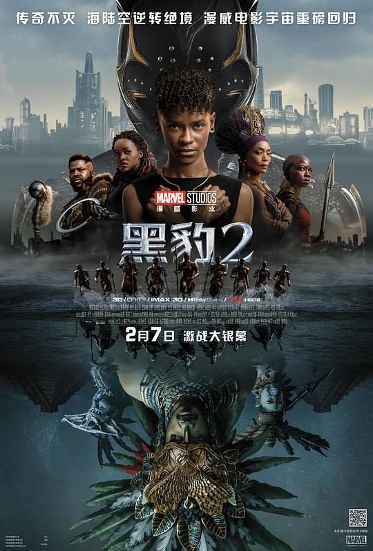 黑豹2 Black Panther: Wakanda Forever (2022) / 黑豹：瓦坎达万岁 / 黑豹2：瓦干达万岁(港/台) / Black Panther 2 / Black Panther II