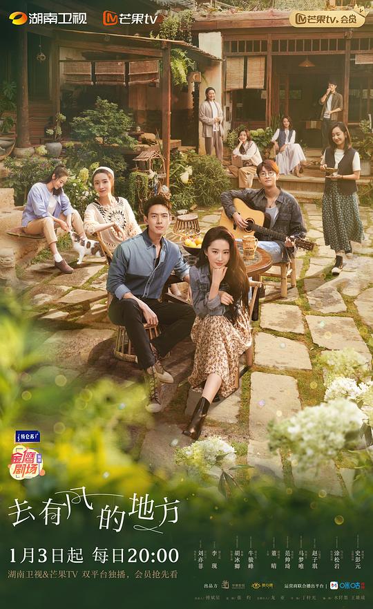 去有风的地方 (2023)