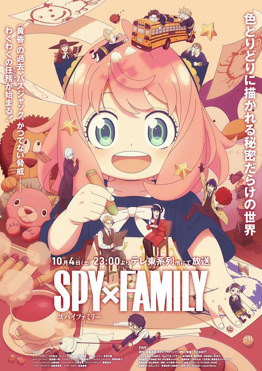 间谍过家家 第三季 SPY×FAMILY Season 3 (2025) / SPY×FAMILY间谍家家酒Season 3(港/台) / Spy × Family Season 3