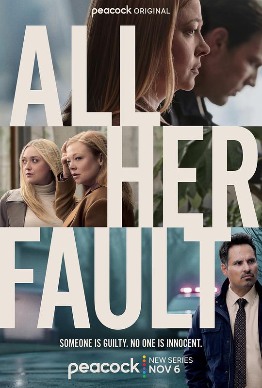 都是她的错 All Her Fault (2025)