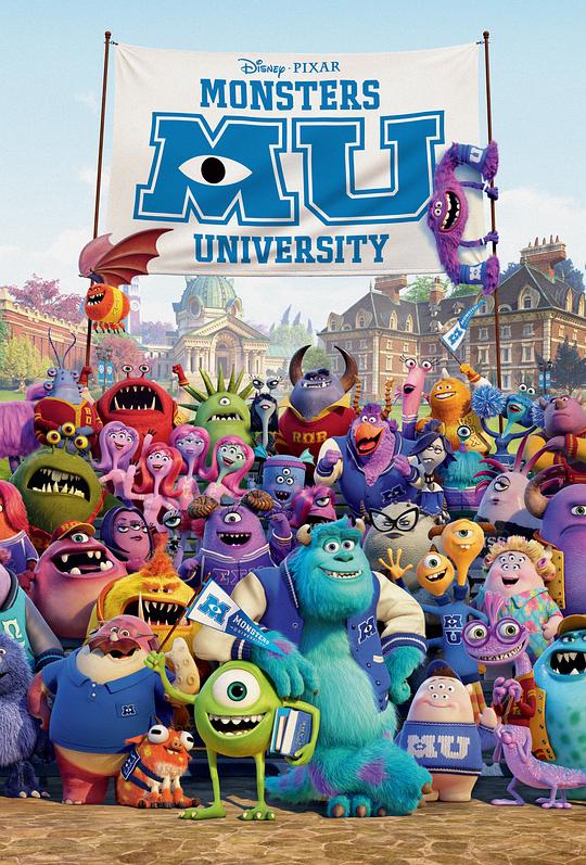 怪兽大学 Monsters University (2013) / 怪兽电力公司2：怪兽大学 / 怪物公司2：怪物大学 / 怪兽公司2 / Monsters Inc. 2