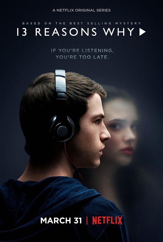十三个原因 第一季 13 Reasons Why Season 1 (2017) / 汉娜的遗言(台) / 十三个理由 / 13个原因