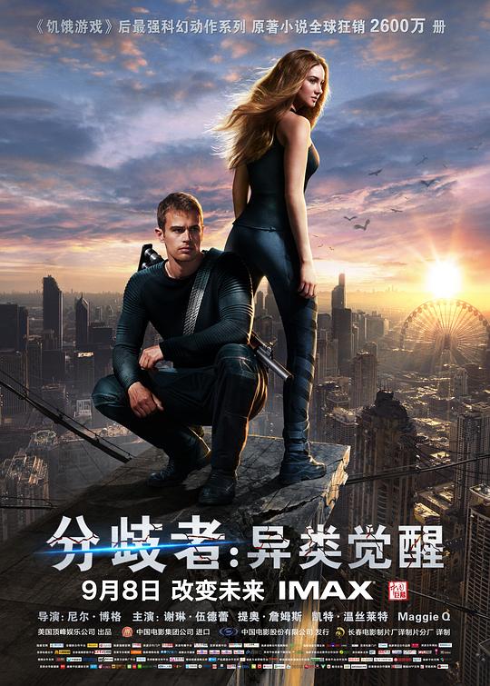 分歧者：异类觉醒 Divergent (2014) / 分歧者·异类叛逃(港) / 分歧者(台)