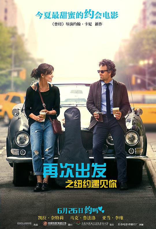 再次出发之纽约遇见你 Begin Again (2013) / 歌曲改变人生 / 一切从音乐再开始(港) / 曼哈顿恋习曲(台) / 纽约小情歌 / 为乐而生 / 重新开始 / 重来 / Can a Song Save Your Life? / New York Melody